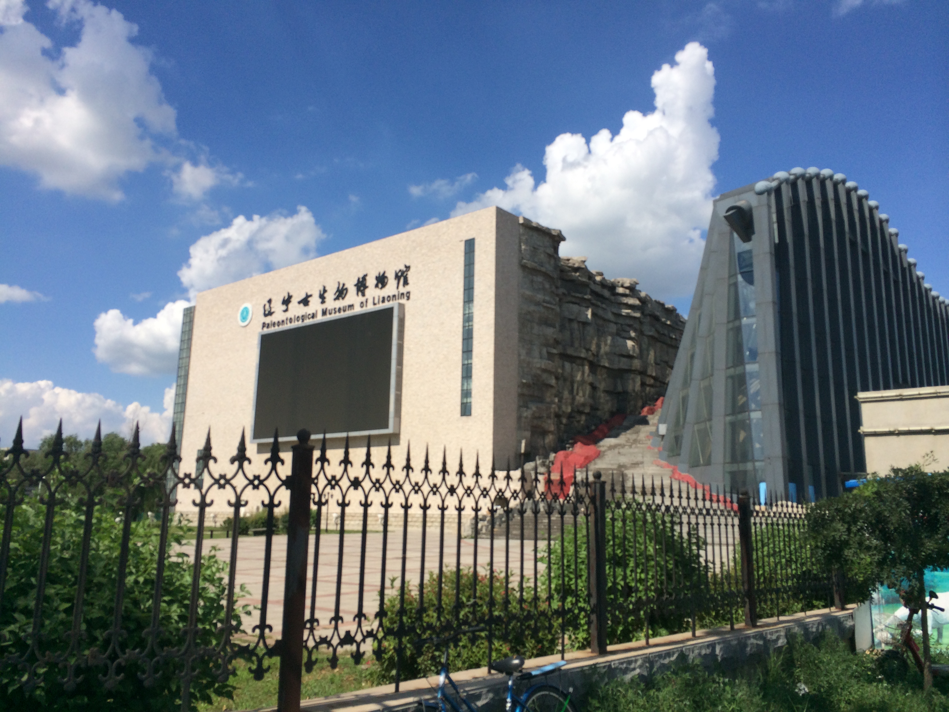 2019辽宁古生物博物馆_旅游攻略_门票_地址_游记点评,沈阳旅游景点推