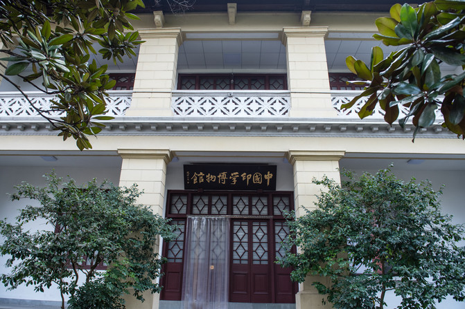 周一休息的中国印学博物馆