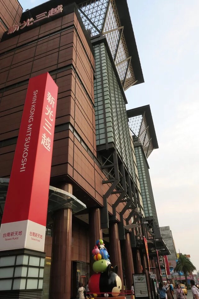 新光三越台南新天地