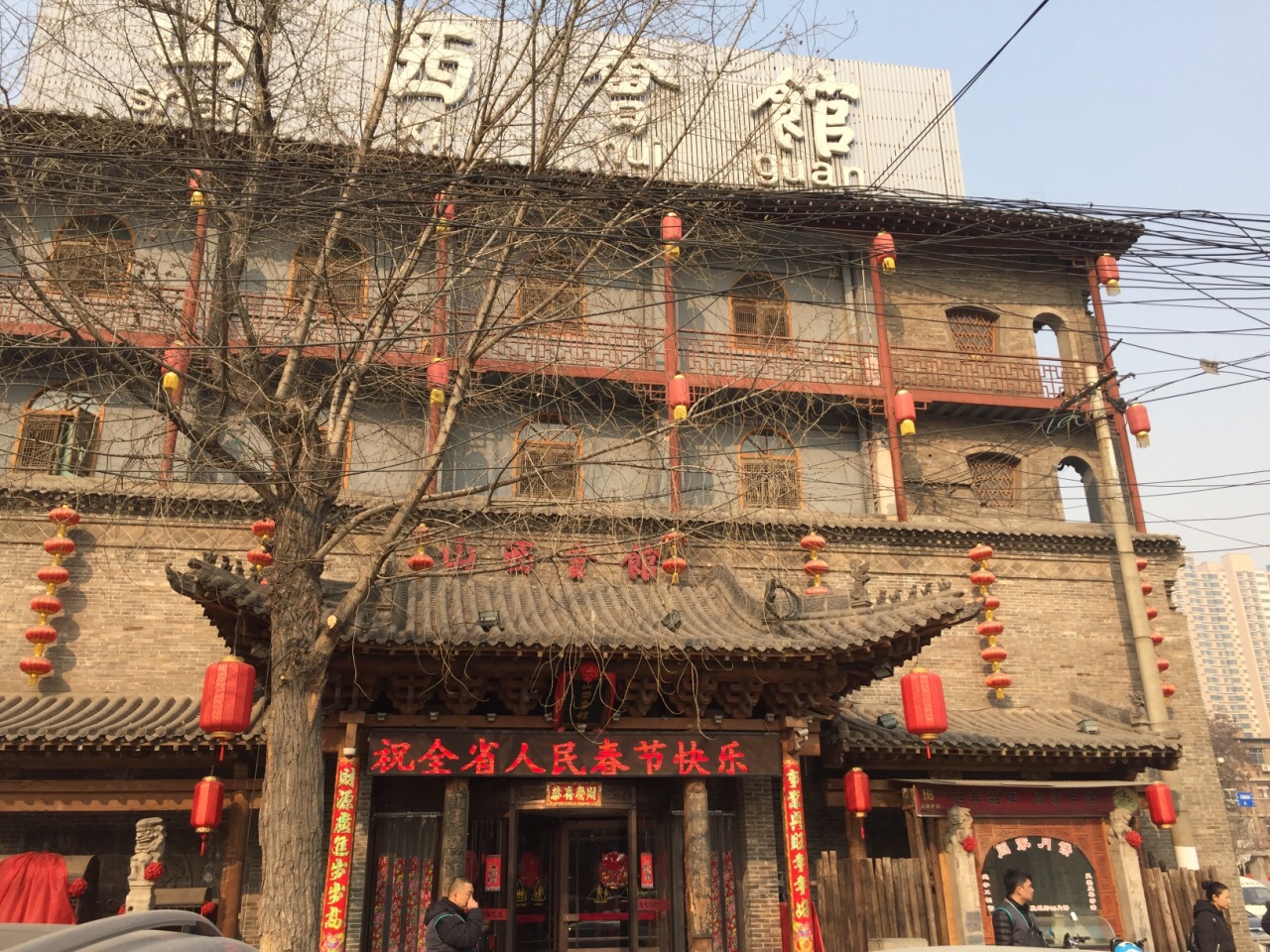 北京山西会馆图片