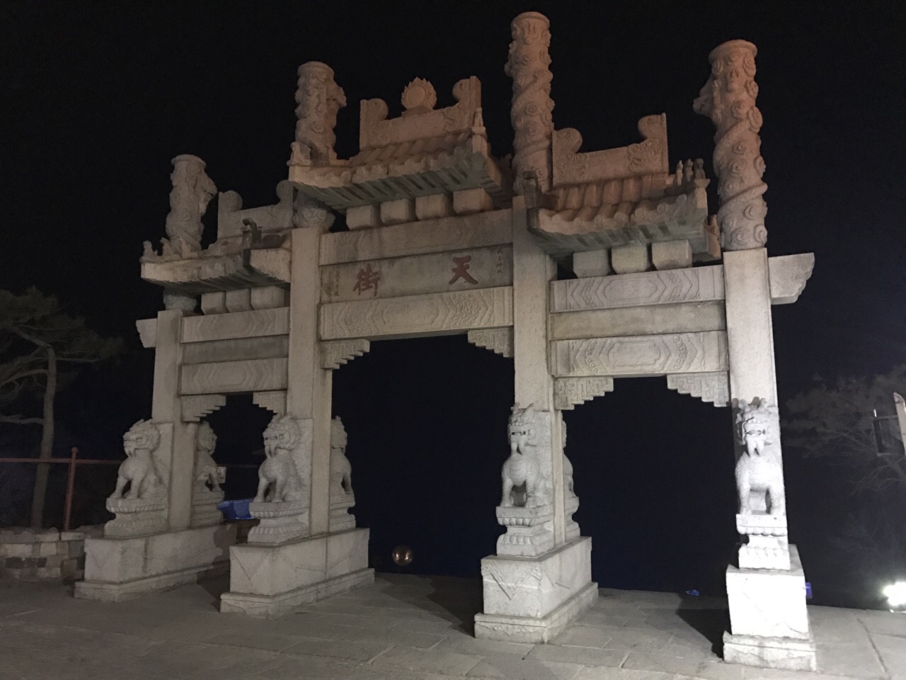 泰山天街夜景图片