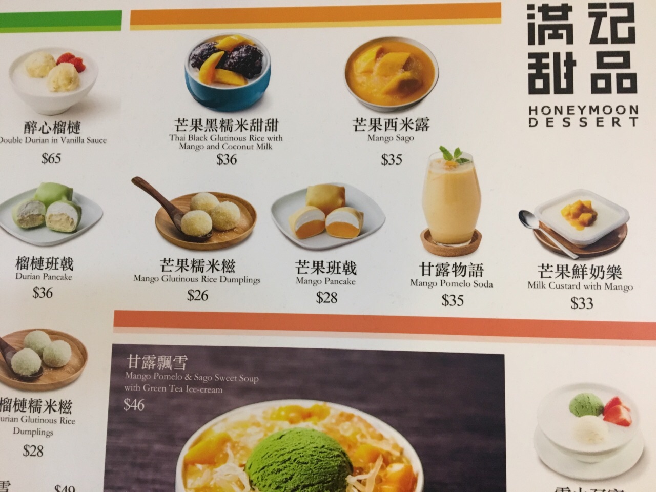 2023满记甜品(朗豪坊店)美食餐厅,最早看见满记甜品是在大陆,...【去哪儿攻略】