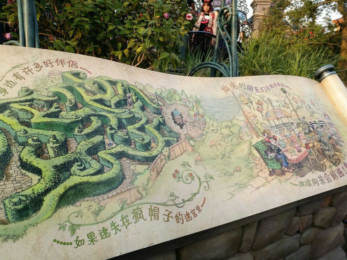 爱丽丝梦游仙境迷宫