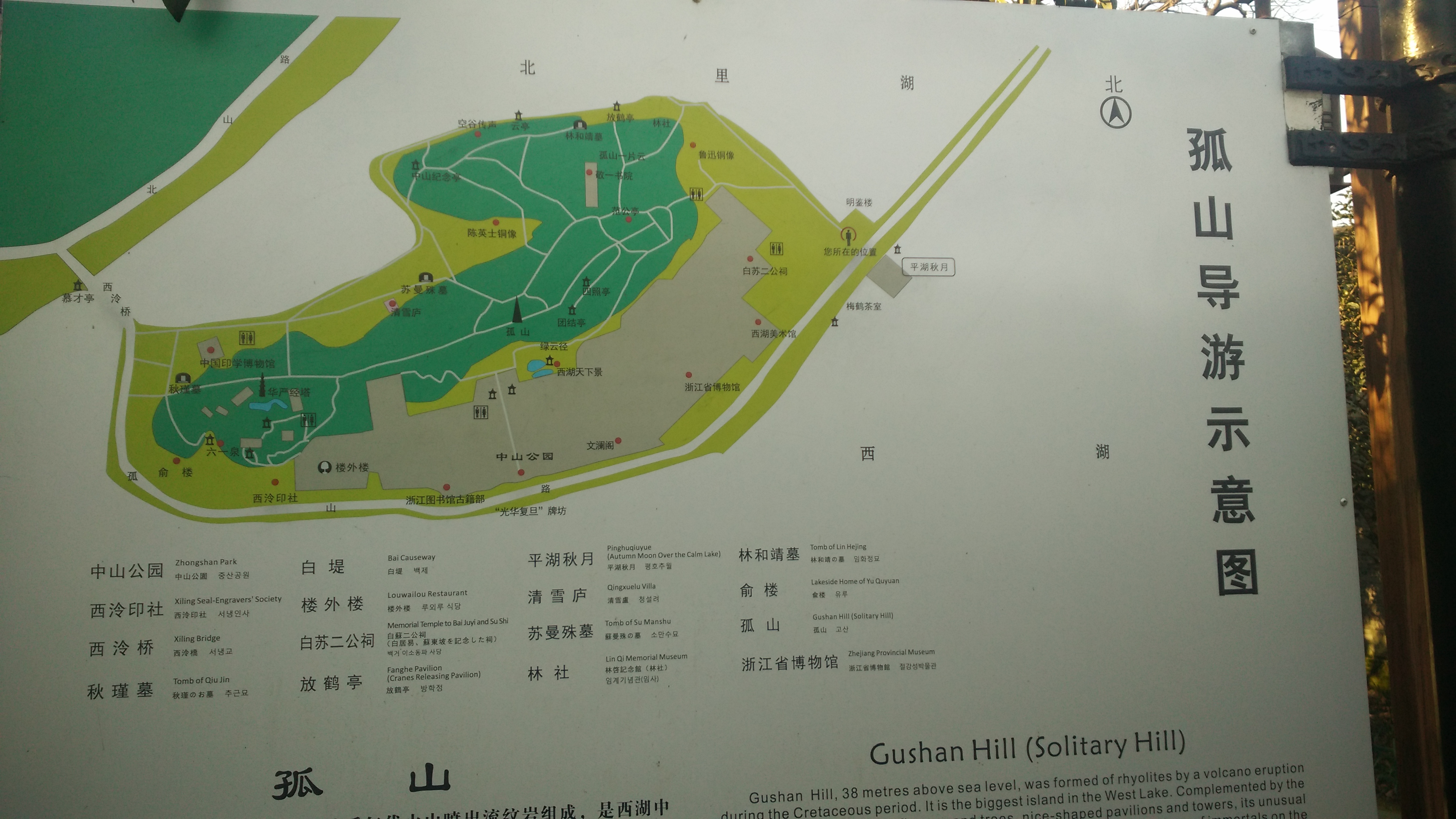 2023孤山游玩攻略,.名胜,特别值得一看,总的.【去哪儿攻略】