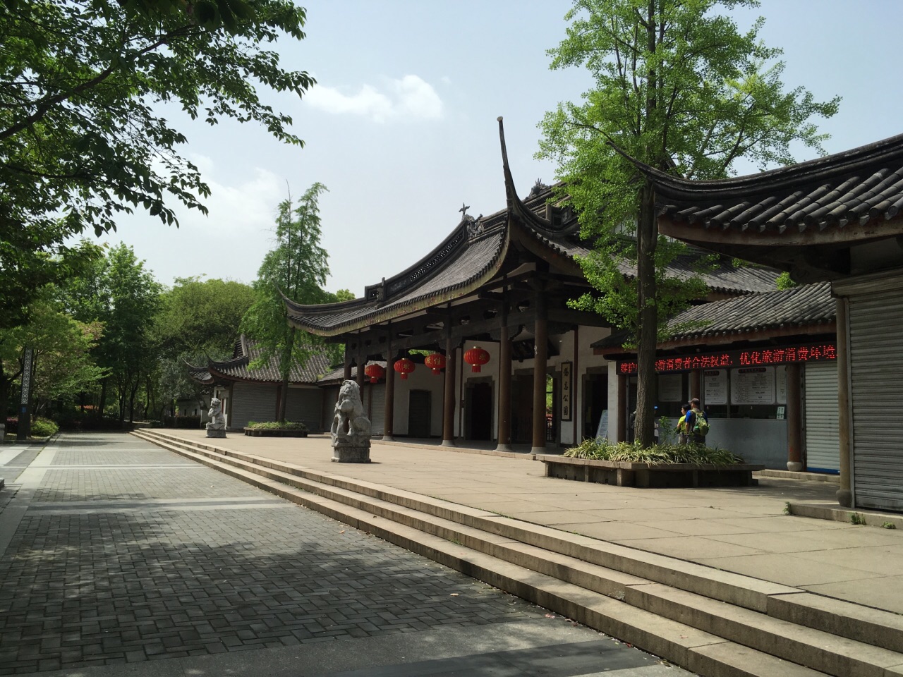 2018锡惠公园_旅游攻略_门票_地址_游记点评,无锡旅游景点推荐 去