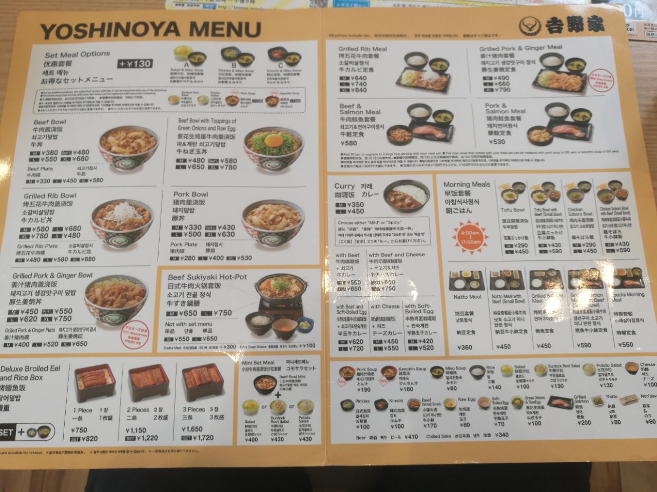 吉野家(道顿堀店)