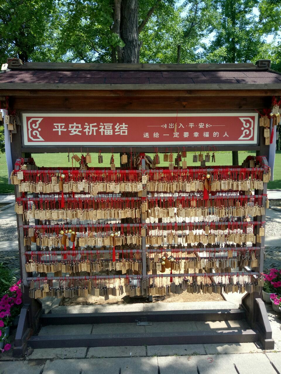 步过精进门,直行向前,两旁有平安祈福带的架子,然后便到了九龙灌浴这