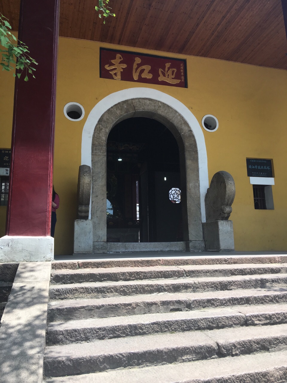 2023迎江寺游玩攻略,安庆市内少有的几个值得去的.【去哪儿攻略】