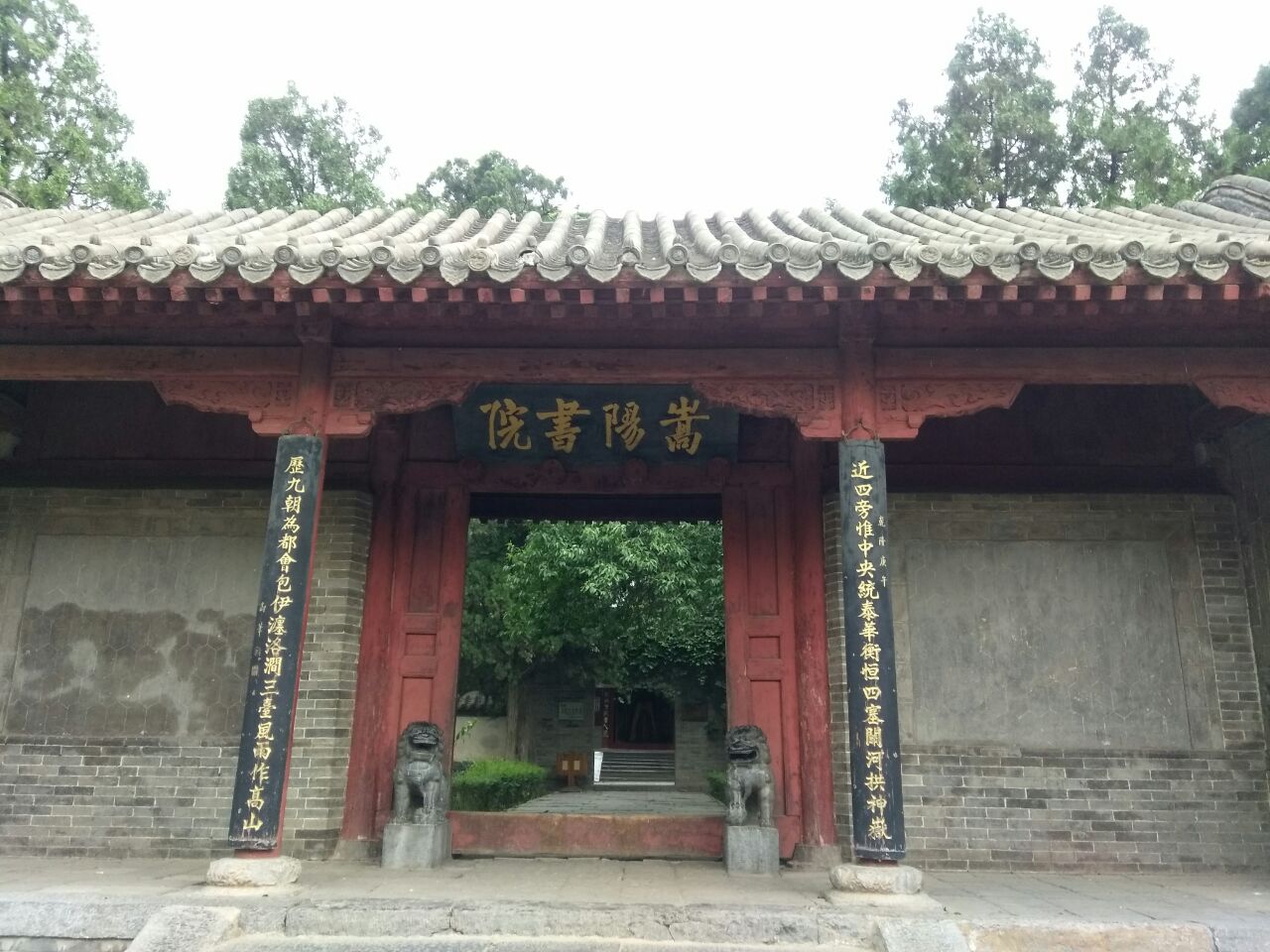 嵩阳书院大门,嵩阳书院,嵩阳书院碑_文秘苑图库