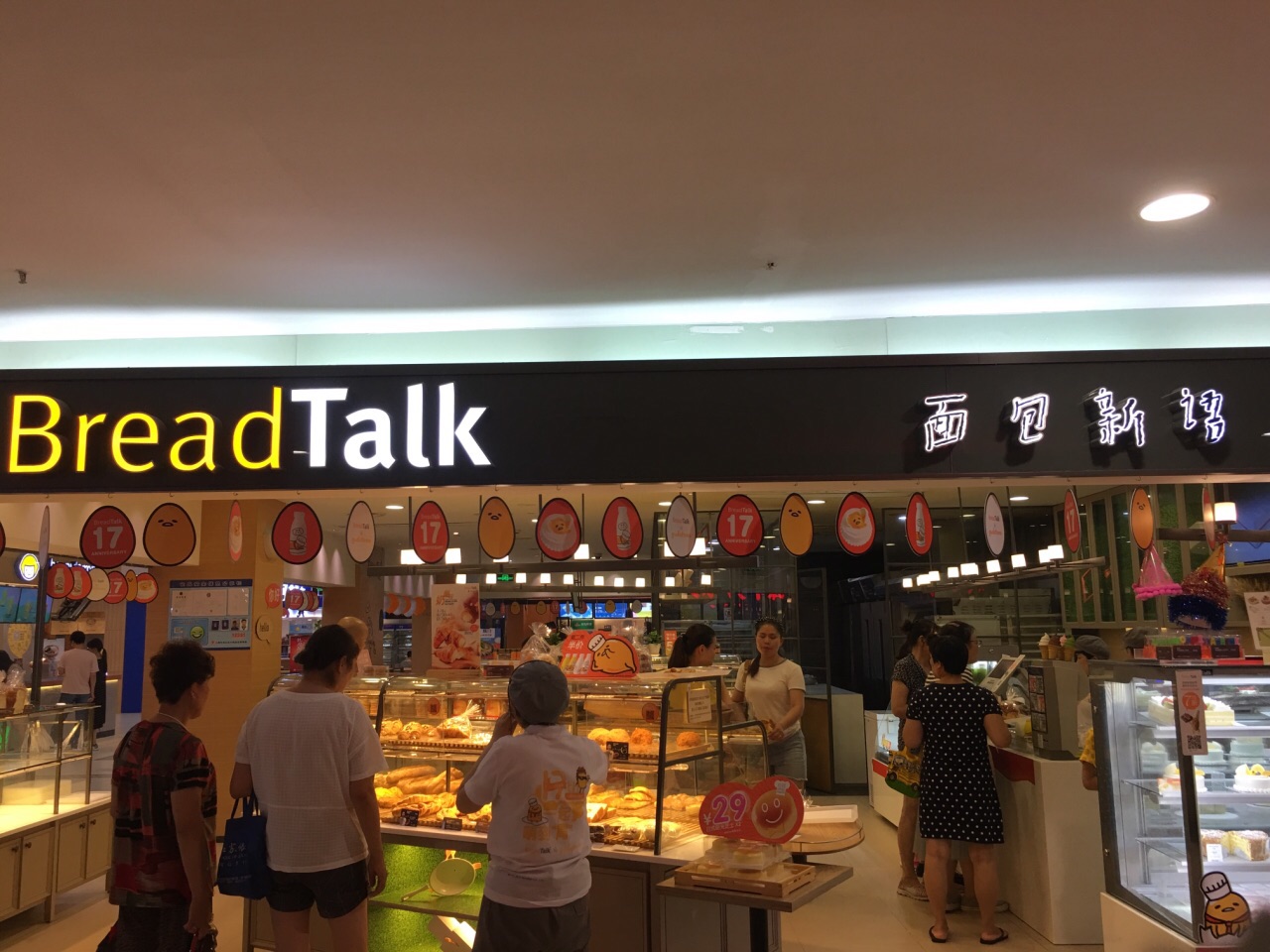 上海面包新语(宝山家乐福店)好吃吗,面包新语(宝山家乐福店)味道怎么