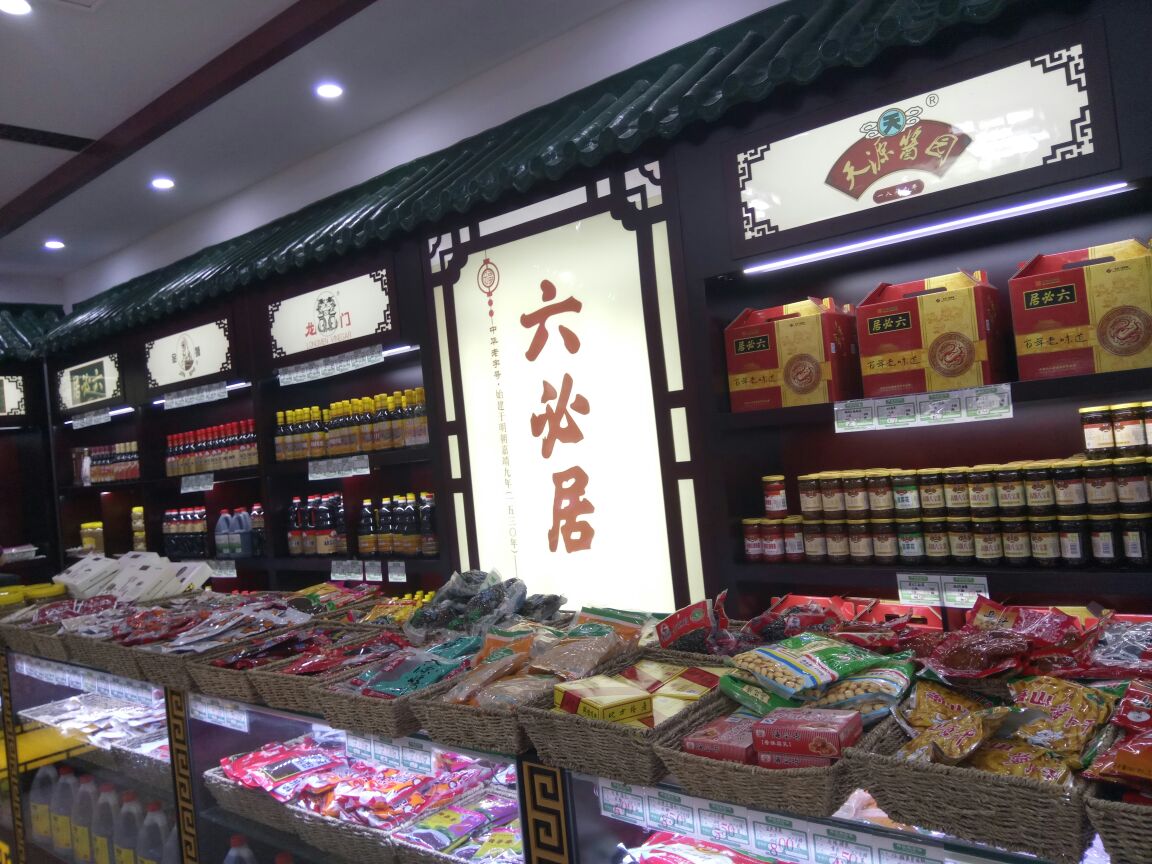 北京六必居•金鼎軒(前門店)好吃嗎,六必居•金鼎軒(前門店)味道