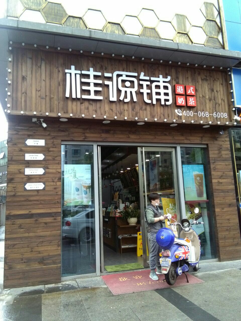 2022桂源铺(镇江万达店)美食餐厅,就顺便看看店里,环境不错,.