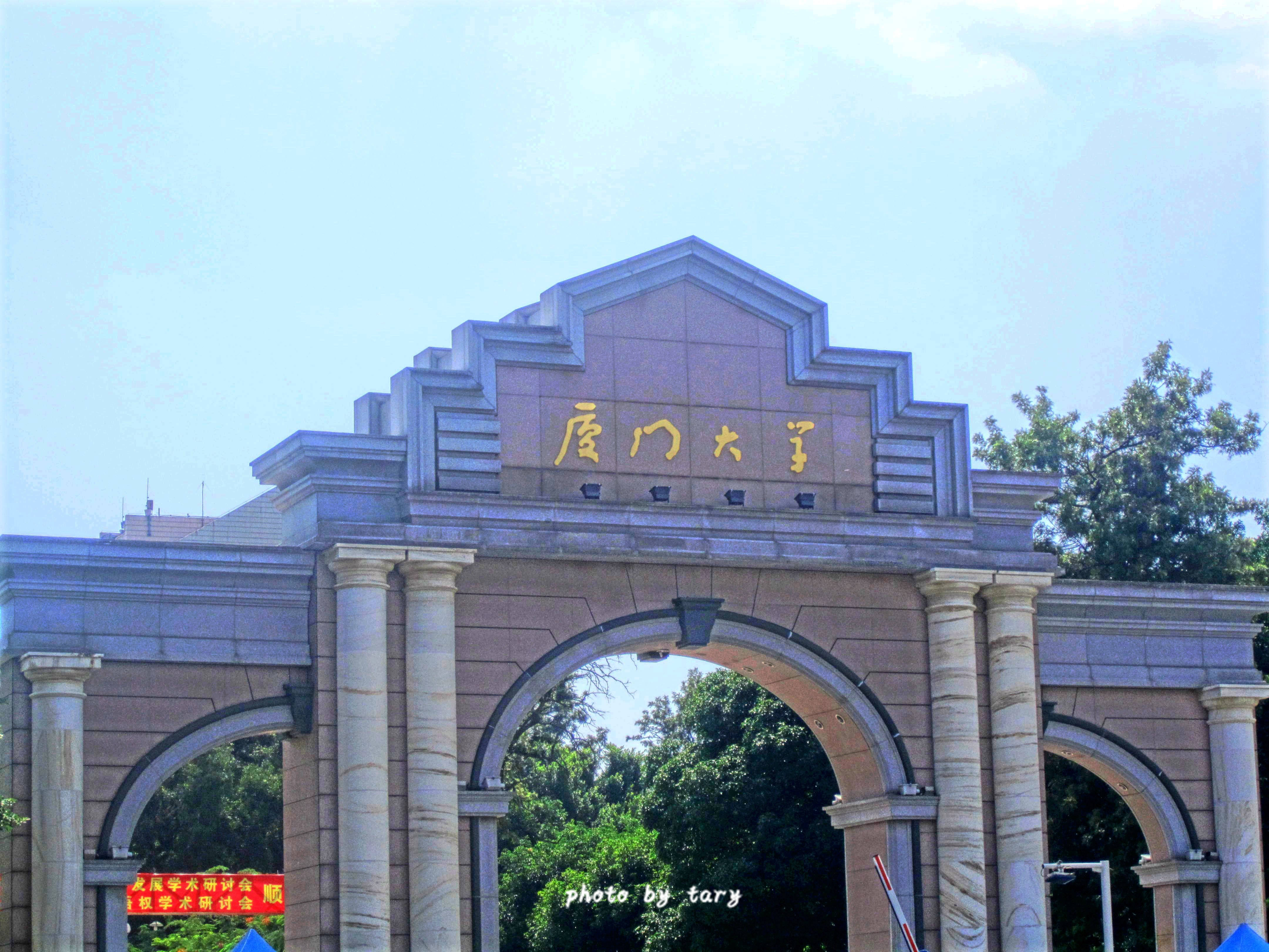 大学,学校依山傍海,正大门与南普景区大门紧邻,而出白城校门就是