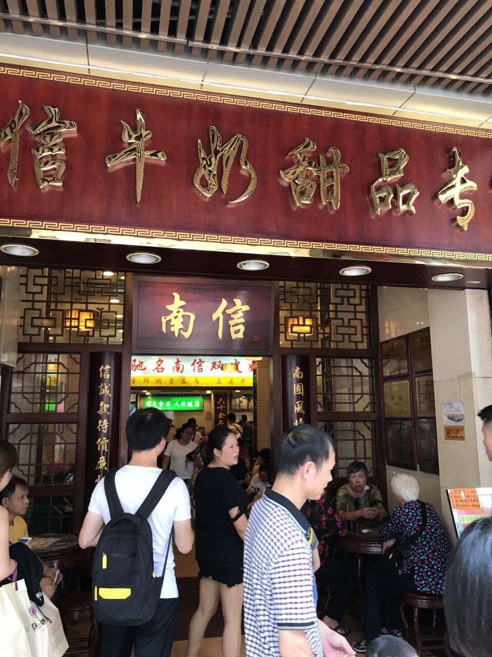 南信牛奶甜品专家