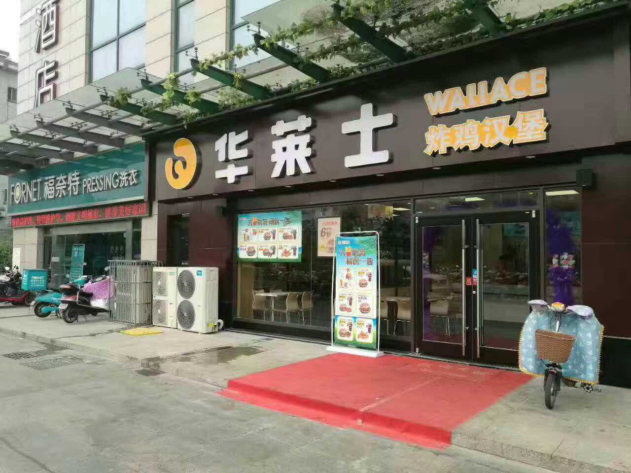 华莱士炸鸡汉堡(大润发店)