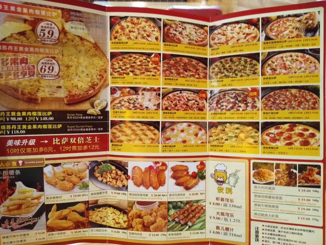 深圳尊宝比萨(保利城店)攻略,尊宝比萨(保利城店)特色菜推荐/菜单