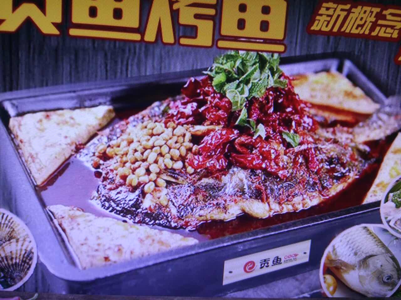 鱼酷活鱼烤鱼新业广场店