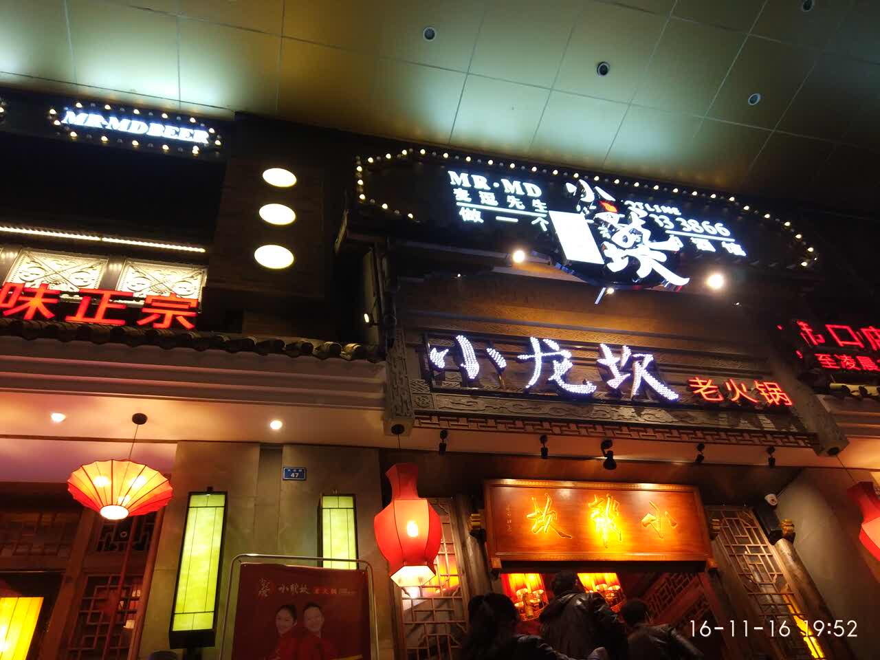 小龙坎老火锅(盐市口店)