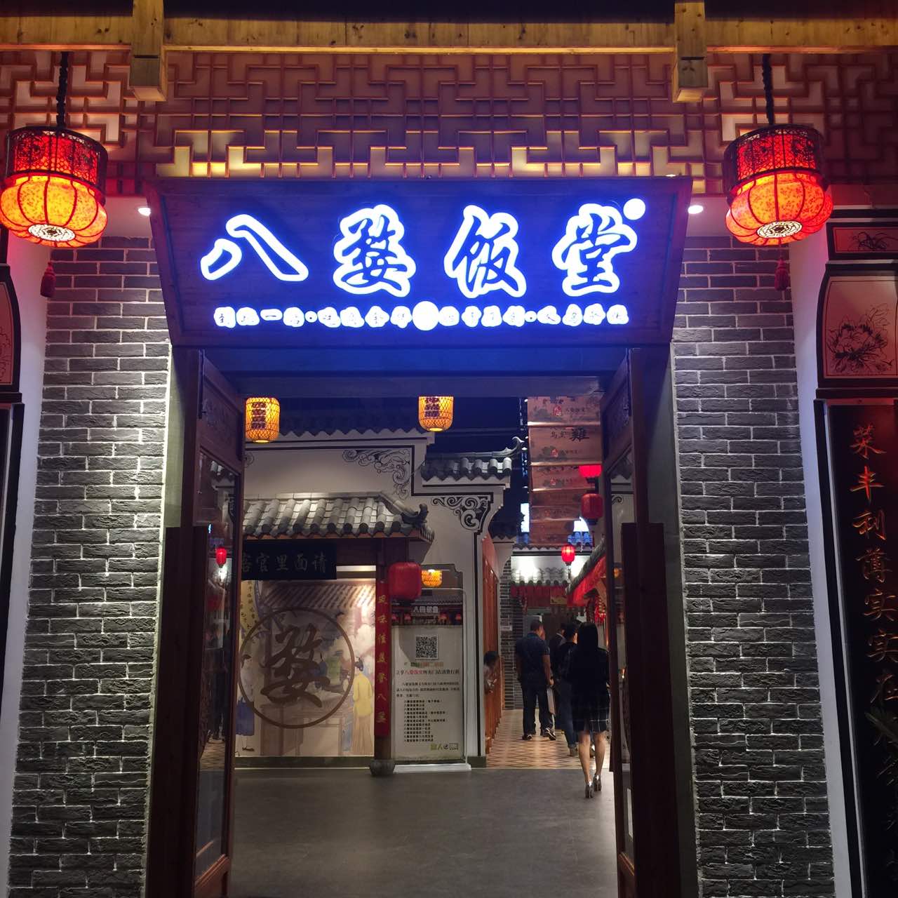 八婺饭堂简介图片