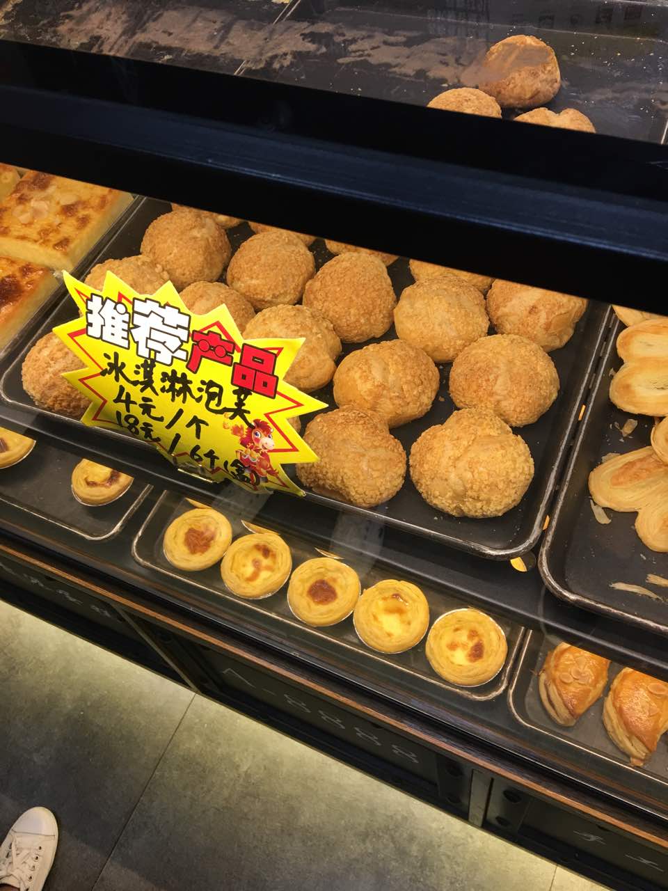 谷斯汀老香港蛋糕