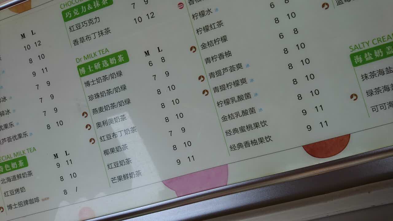 2022奶茶博士(瓶窑店)美食餐厅,这家的奶茶也很好喝!西瓜冰.