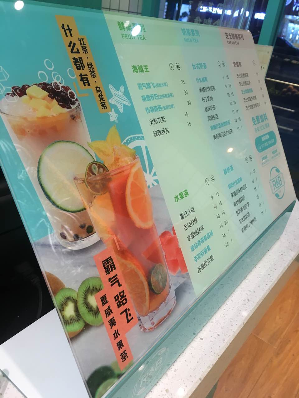 r&b 珍奶会所 江阴霞客一店