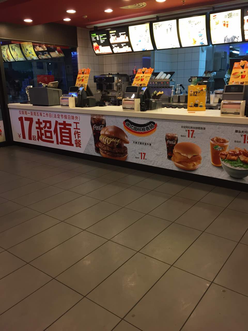 麦当劳(长沙赛格广场店)