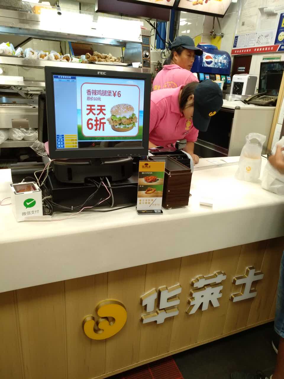 华莱士炸鸡汉堡(东方花园店)