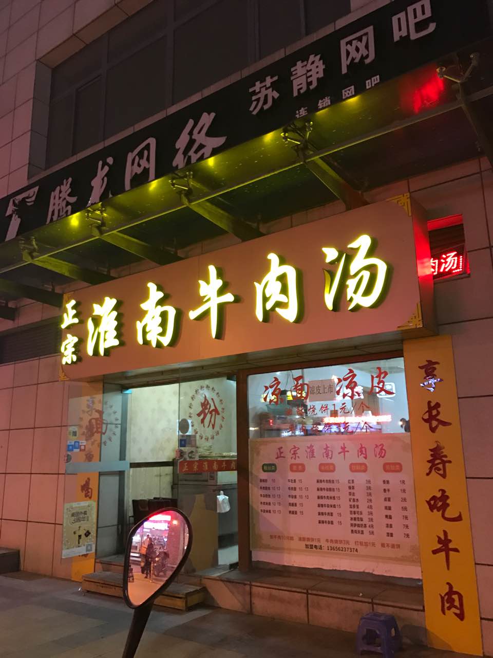 2021淮南牛肉汤(世茂老店)美食餐厅,物美价廉,常来吃,份量足!