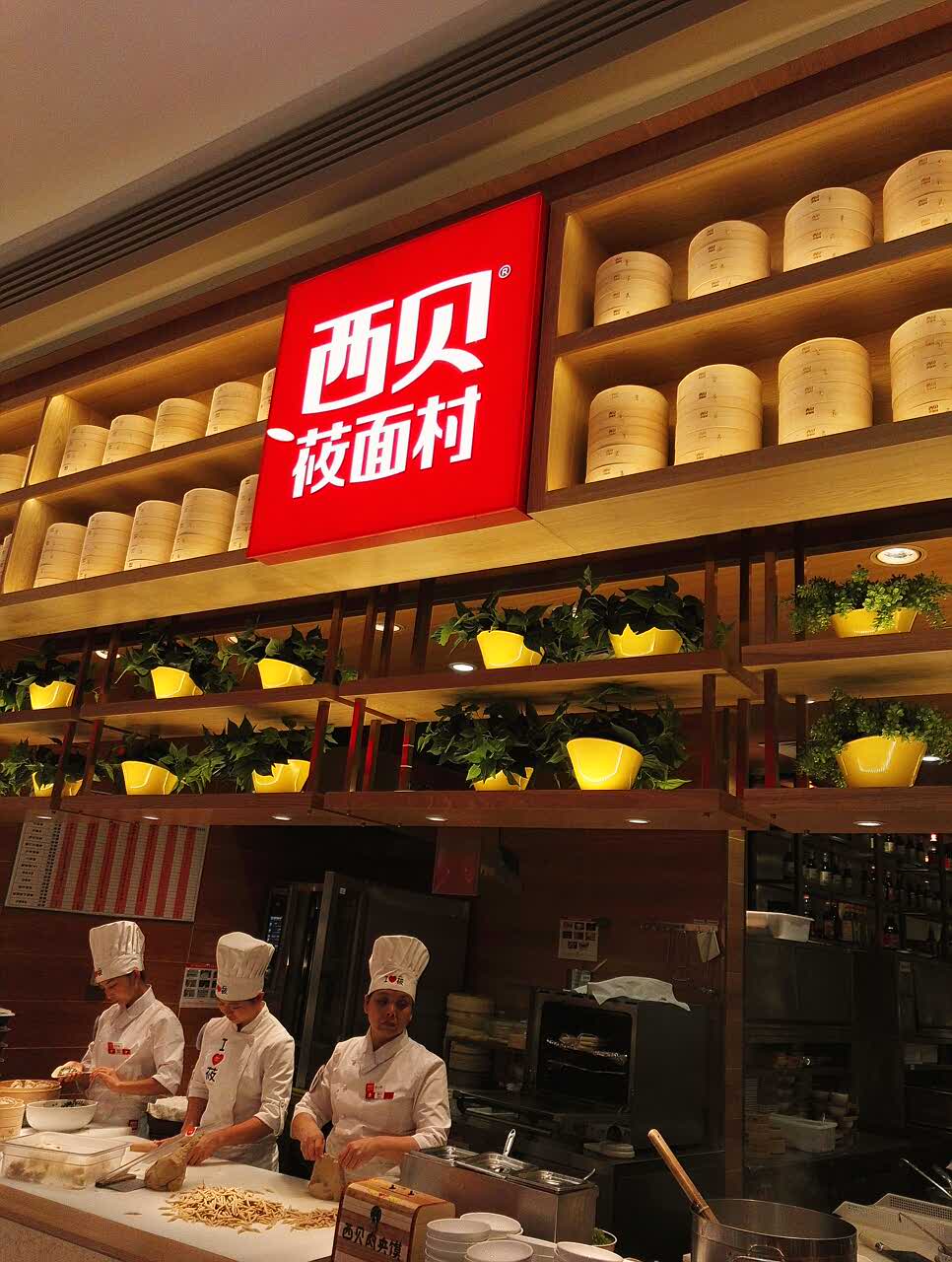 莜面村饭店图片