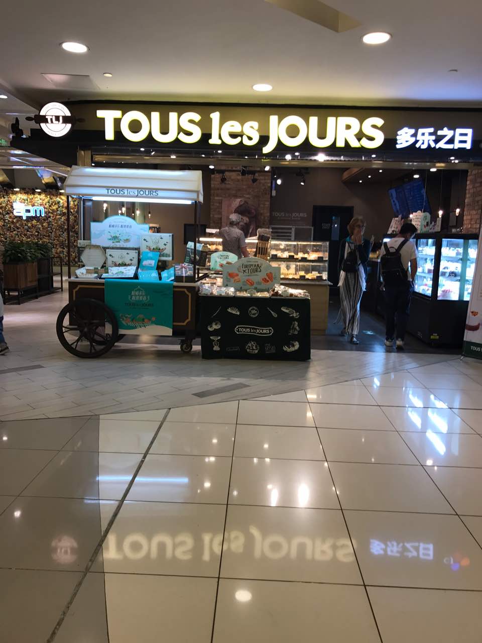 多乐之日(王府井apm店)