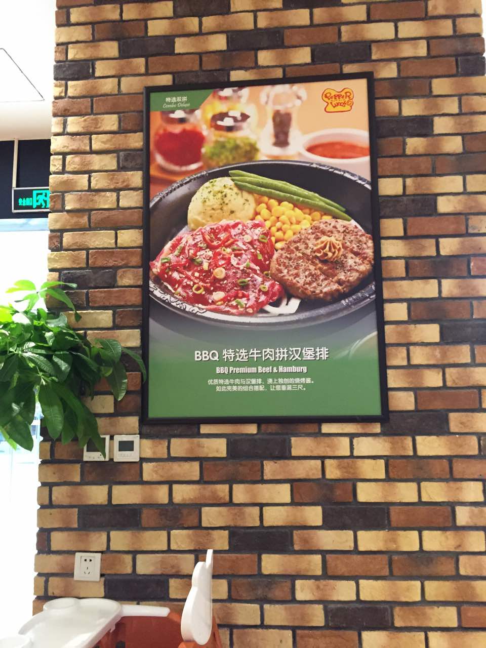 胡椒厨房(龙湖时代天街店)