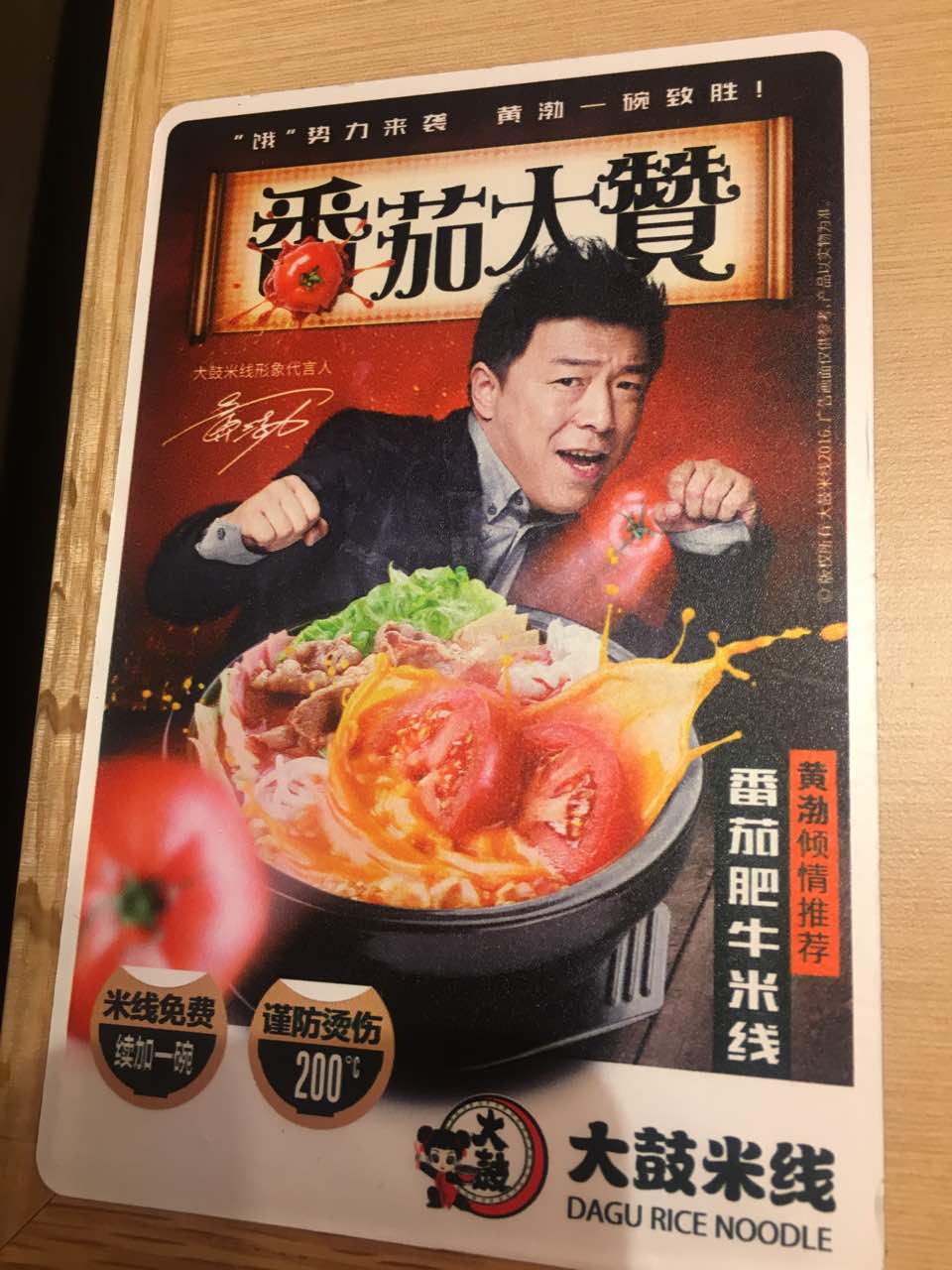 大鼓米线(汇和城新风路店)