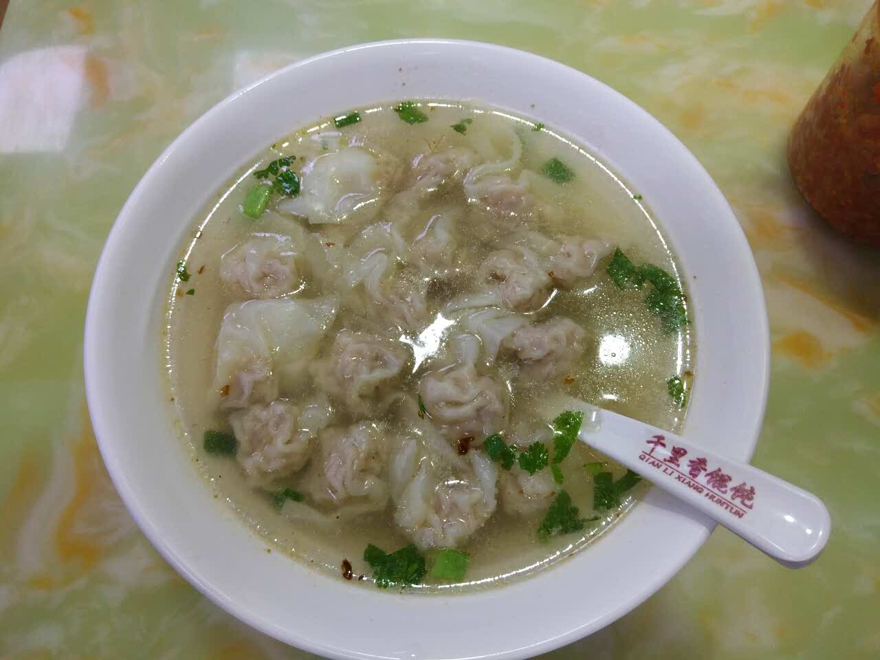 千里香馄饨