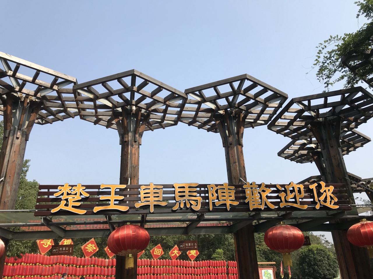 楚王车马阵景区(熊家冢国家考古遗址公园)