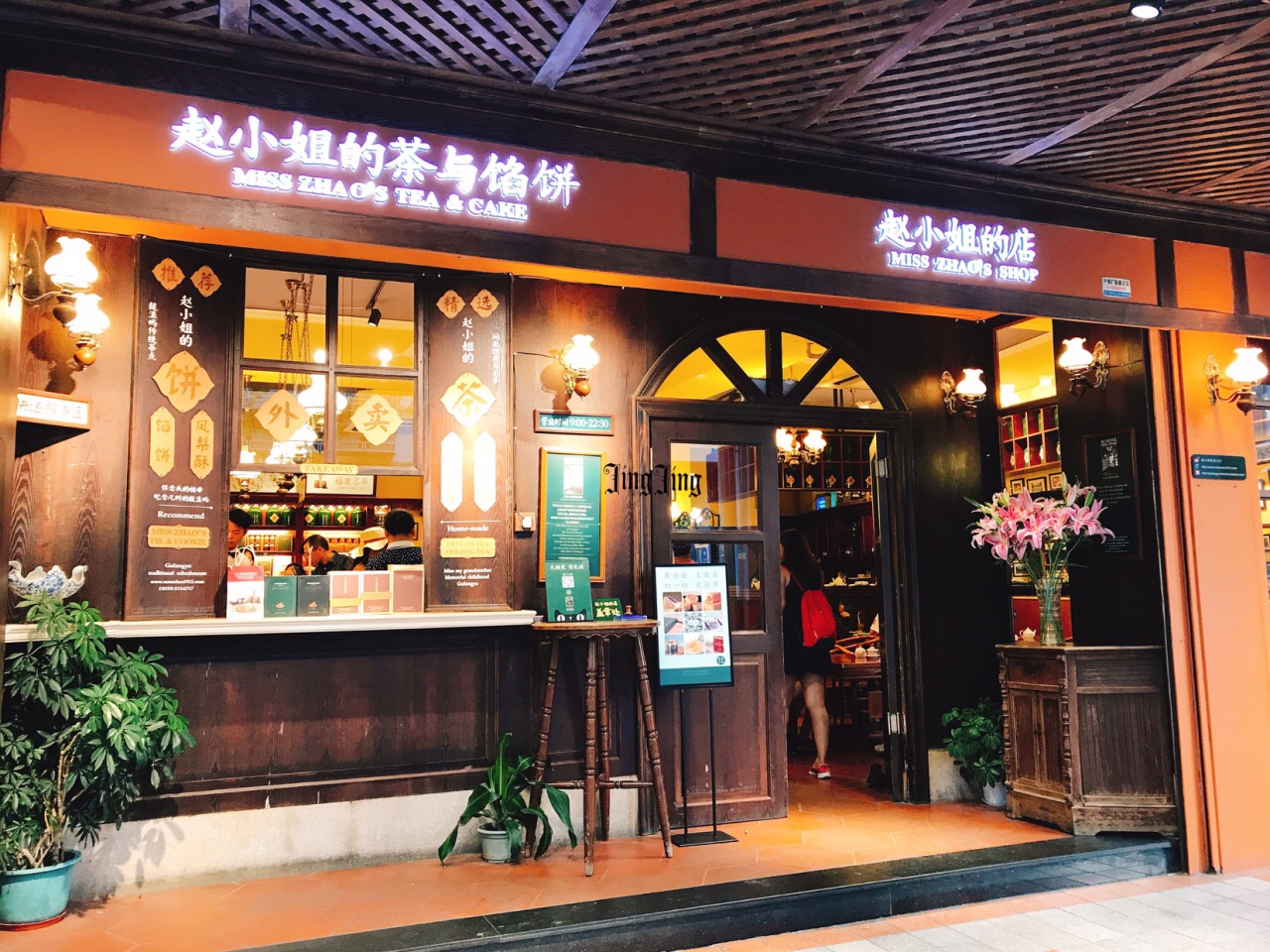 2023赵小姐的店(鼓浪屿店)美食餐厅,比较出名的是凤梨酥，但我觉...【去哪儿攻略】