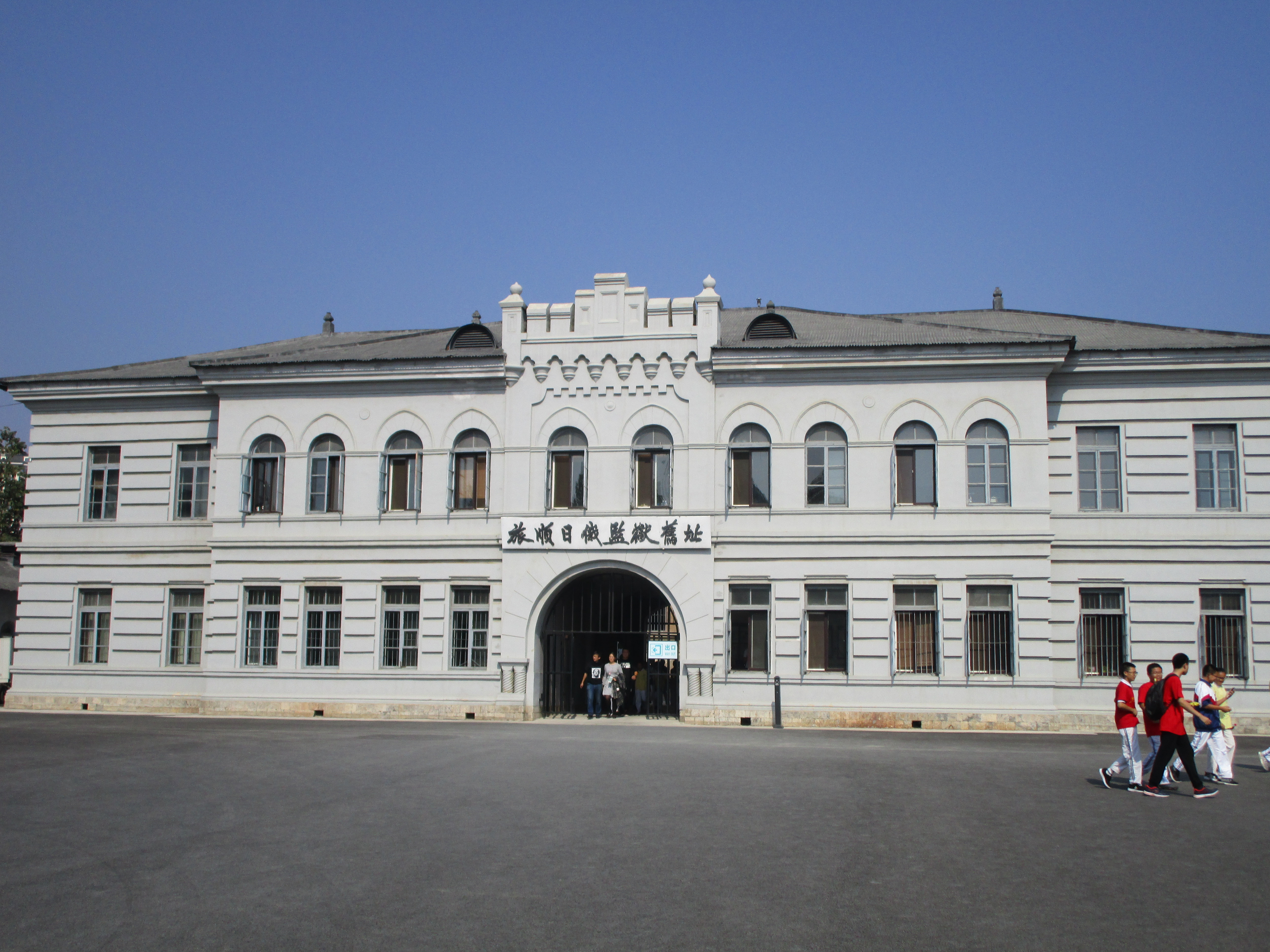 日俄监狱旧址博物馆