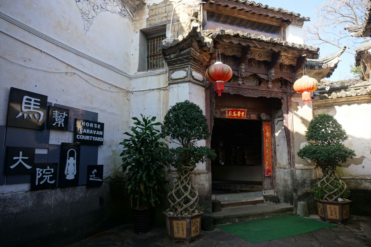 2023马帮大院茶马古道风情园美食餐厅,马帮大院现在成了卖玉石的商.