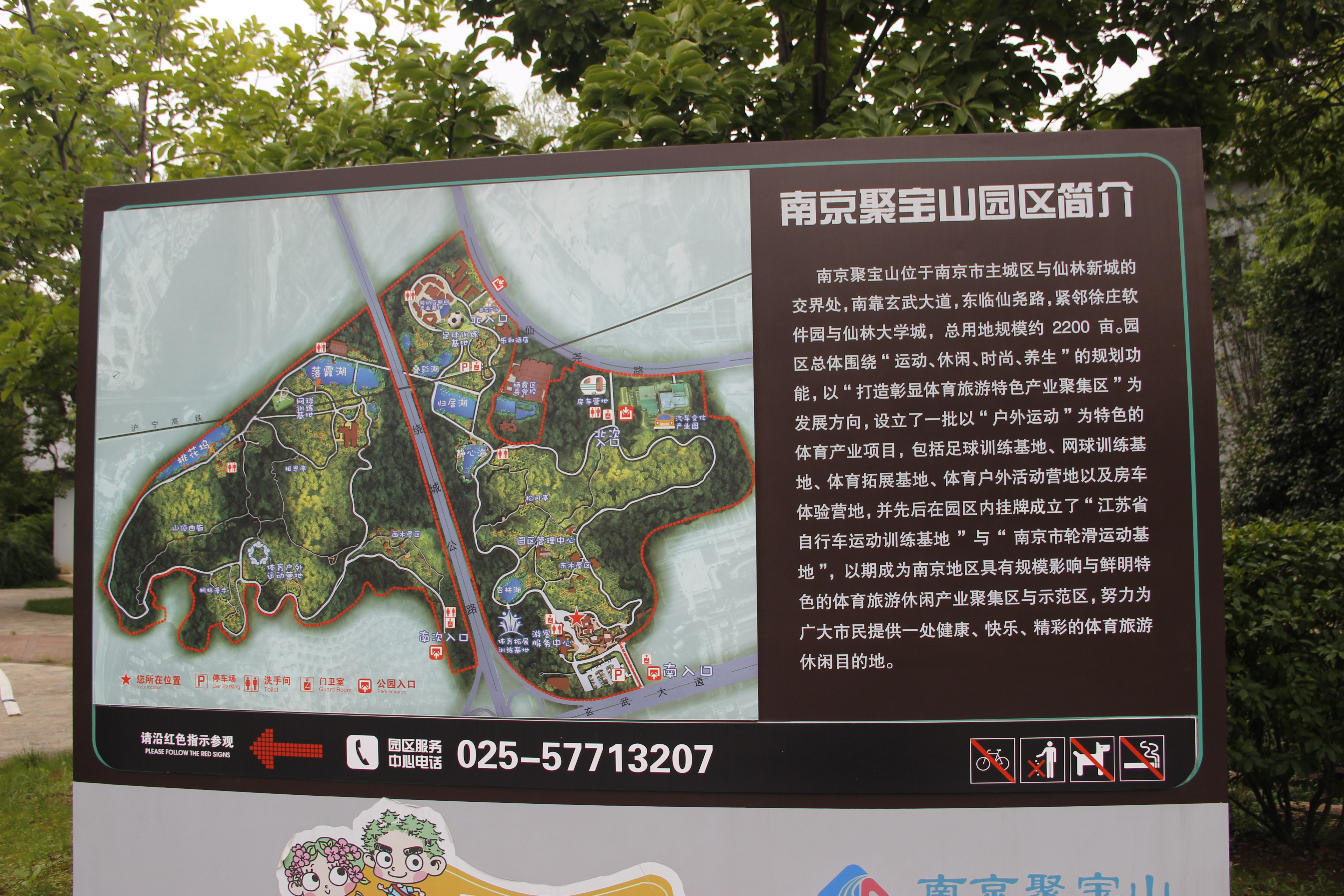 聚宝山公园门票图片