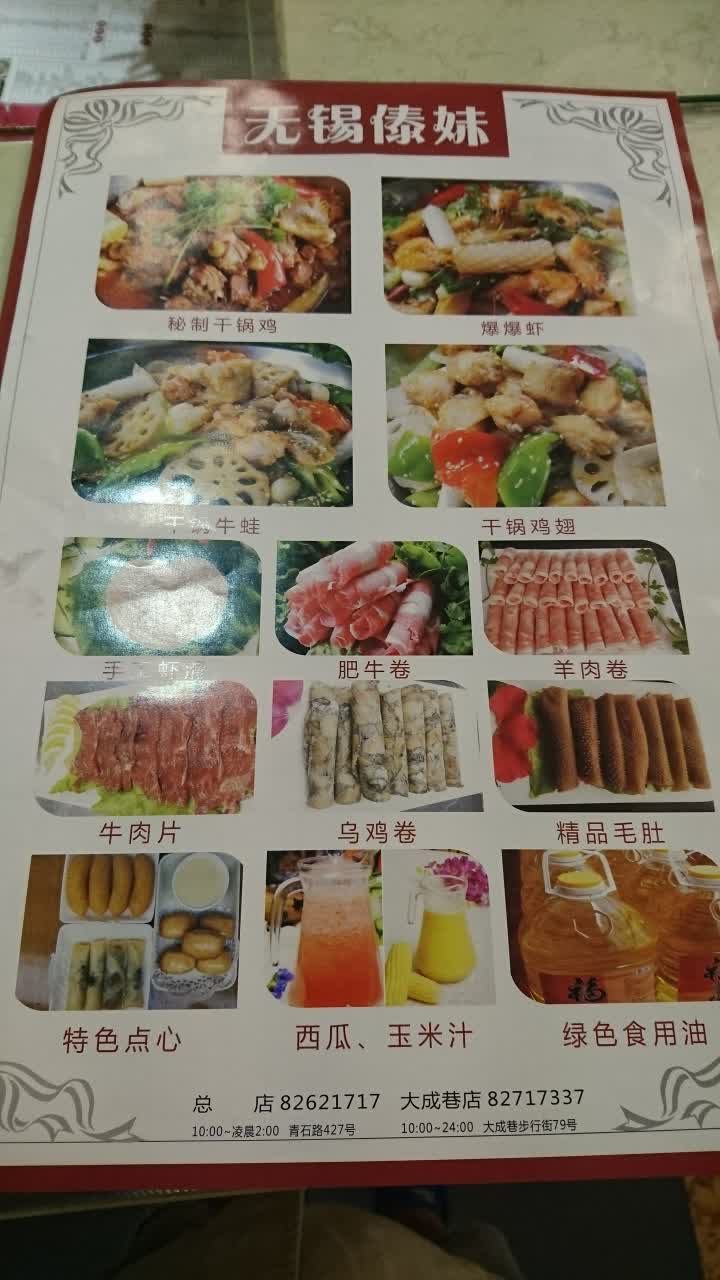 2019无锡傣妹火锅(青石路店)_旅游攻略_门票_地址_游记点评,无锡旅游