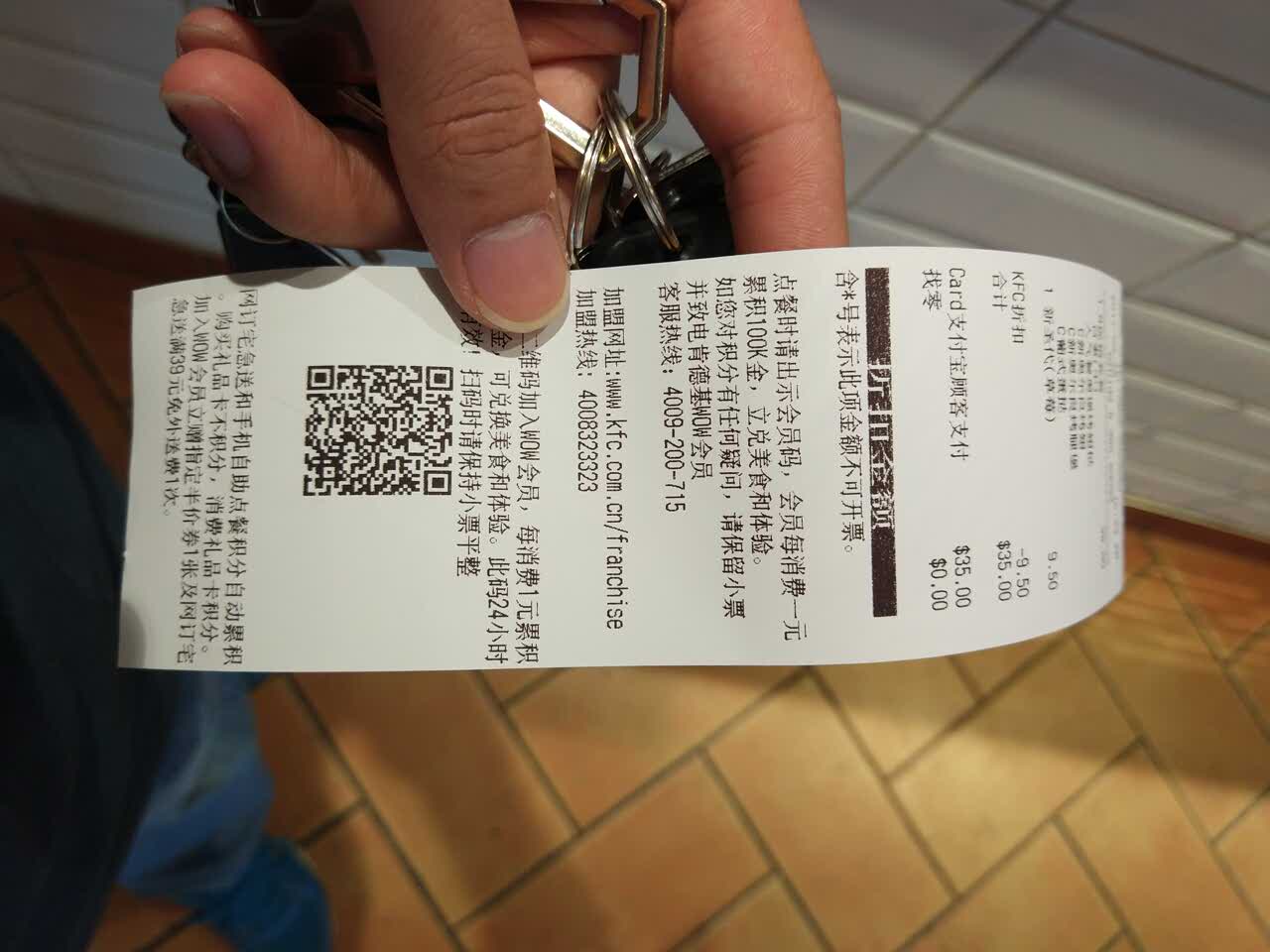 肯德基(高州店)