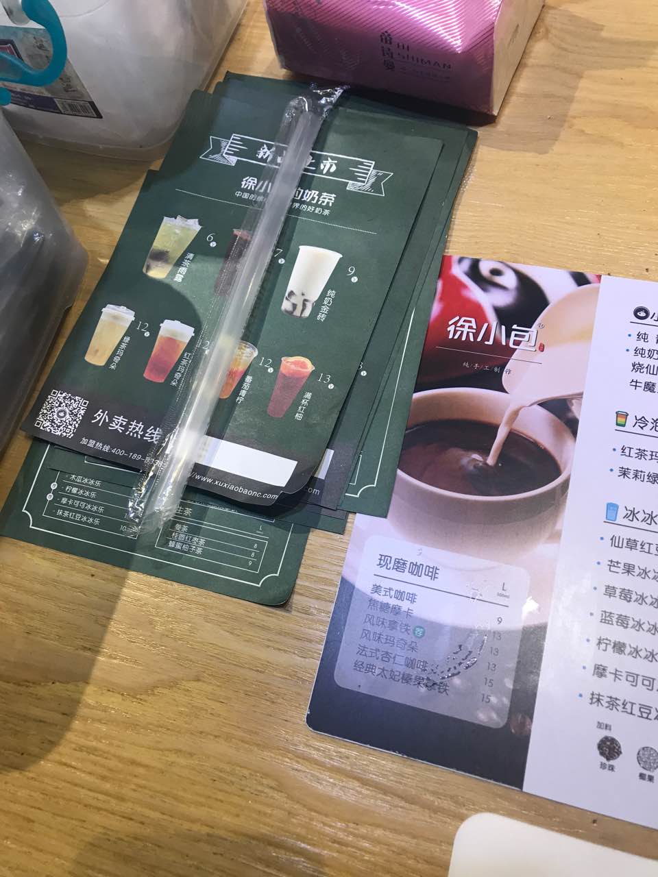 徐小包的奶茶