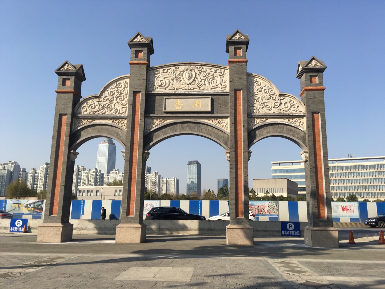 2019啬园_旅游攻略_门票_地址_游记点评,南通旅游景点推荐 - 去哪儿