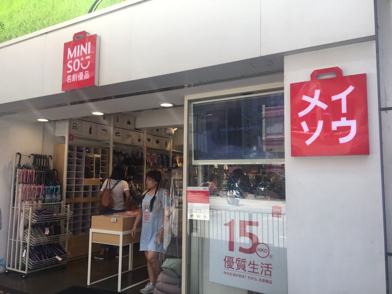 香港名创优品 香港荃灣店 购物攻略 名创优品 香港荃灣店 物中心 地址 电话 营业时间 携程攻略