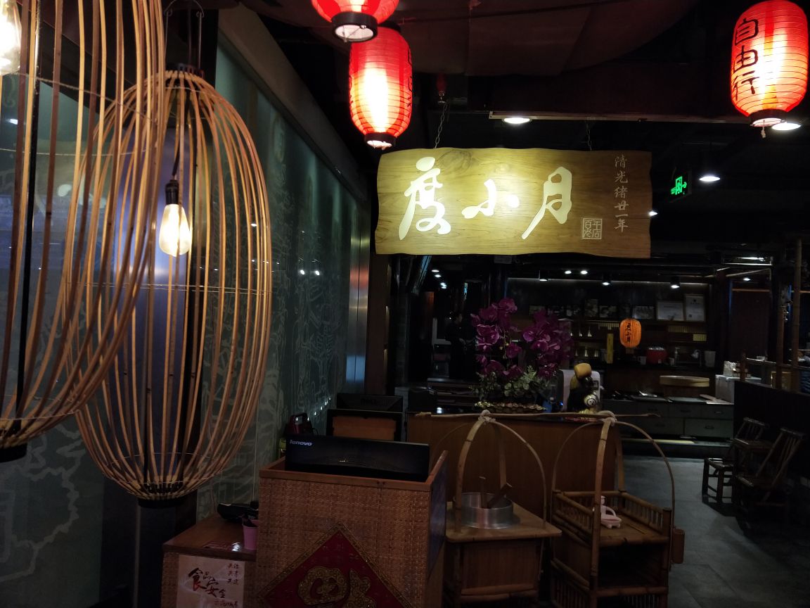 2022度小月 · 台湾料理美食餐厅,就不得不提度小月,开始听到.