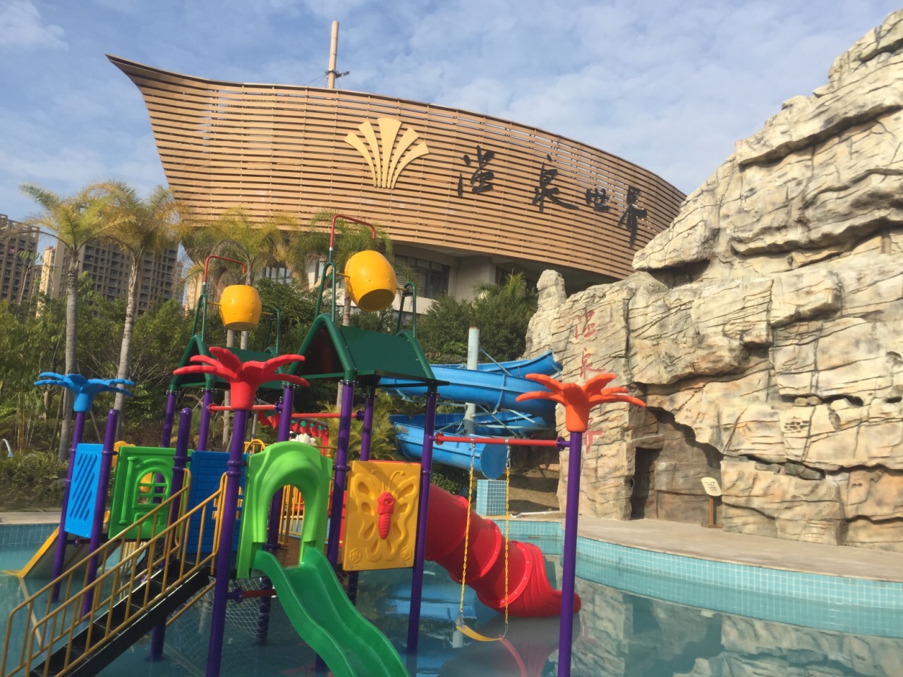 贵安世纪金源温泉世界