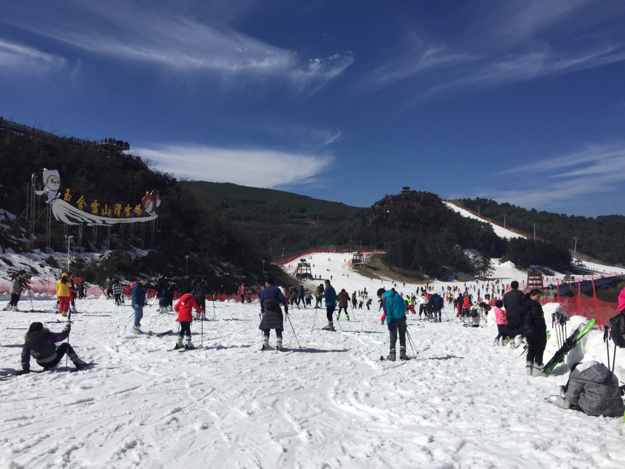 玉舍国家森林公园滑雪场