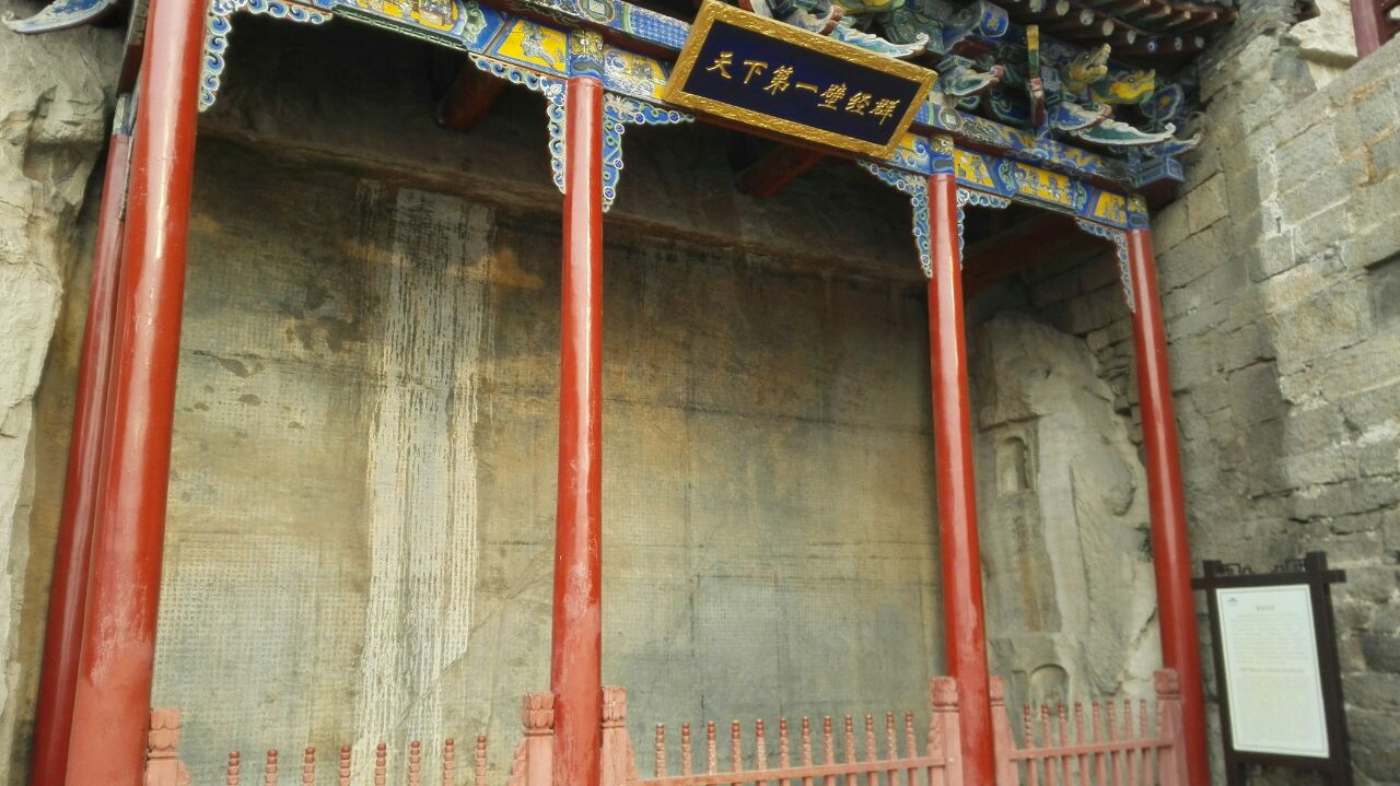 娲皇宫