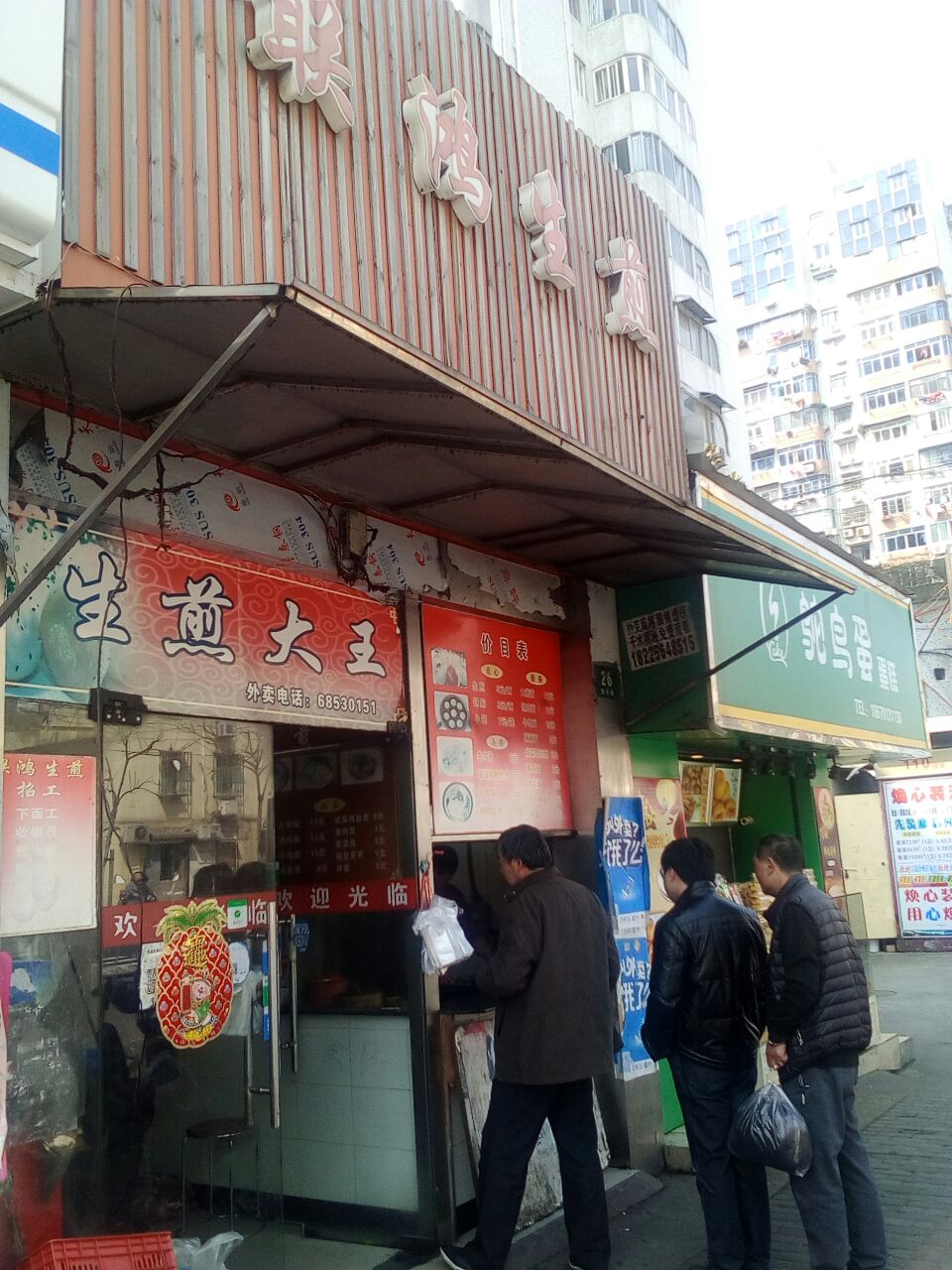 上海联鸿生煎(德平路店)好吃吗,联鸿生煎(德平路店)味道怎么样,环境