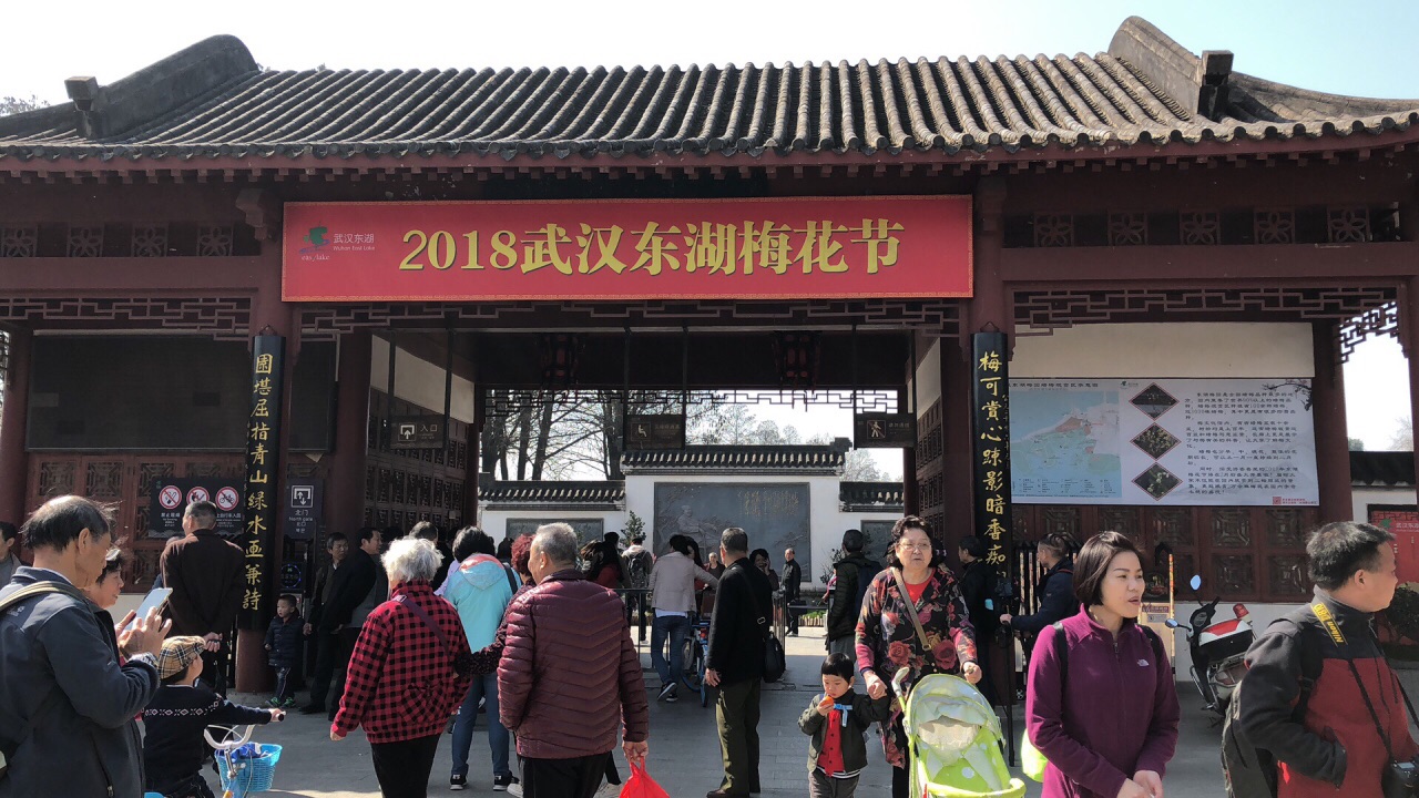 武汉东湖梅园好玩吗,武汉东湖梅园景点怎么样_点评_评价【携程攻略】